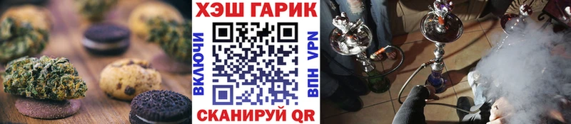Печенье с ТГК марихуана  Курск 