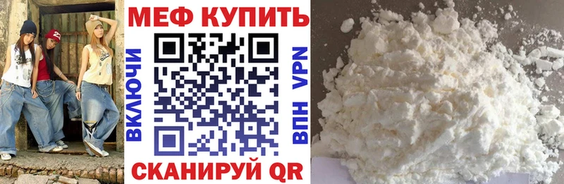 МЕФ VHQ  Курск 