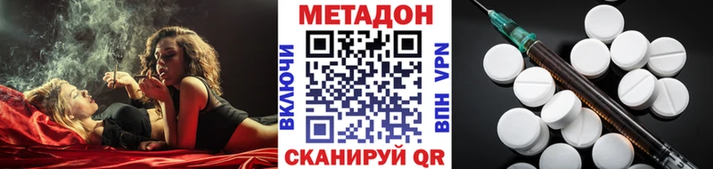 Метадон кристалл  где найти наркотики  Курск 
