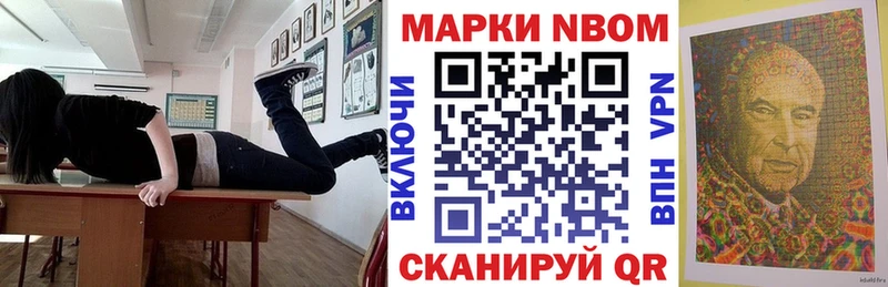 Марки N-bome 1,8мг  купить  цена  Курск 